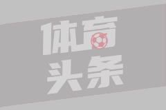 邮报：怀森市场估值4200万欧，他是切尔西今夏最想签下的中后卫